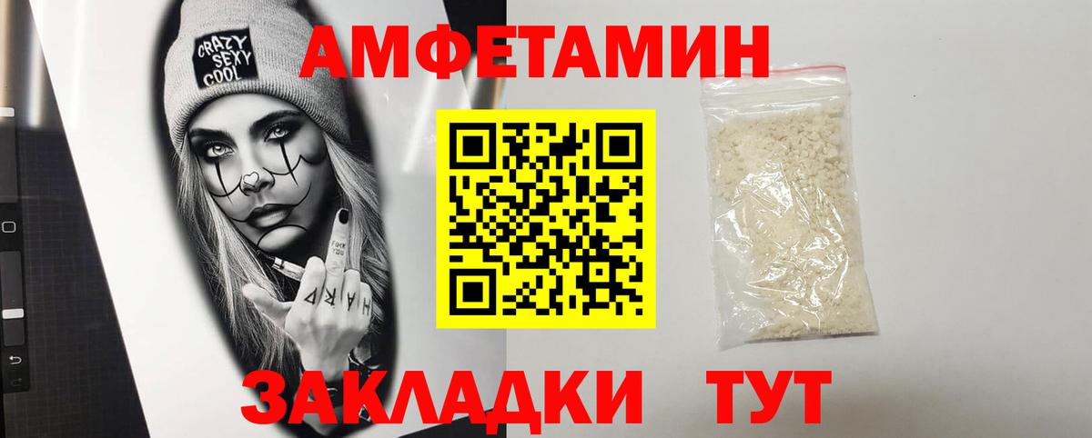 Ставрополь  Amphetamine  Вход с VPN  АМФЕТАМИН 97% 