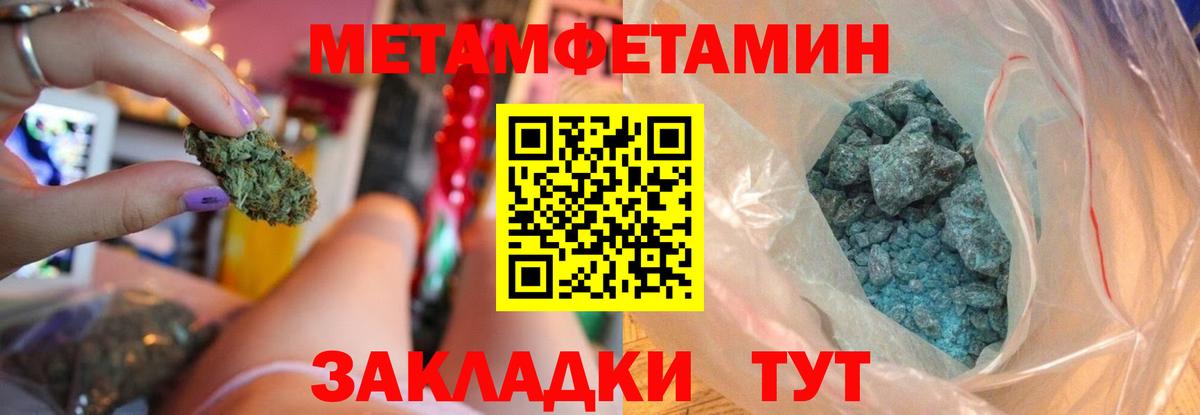 АМФЕТАМИН 97% Ставрополь