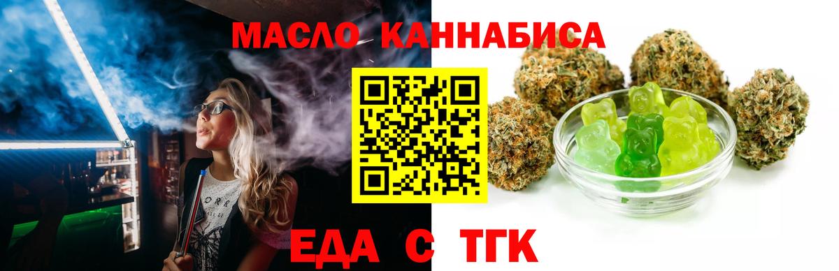 Canna-Cookies марихуана Ставрополь