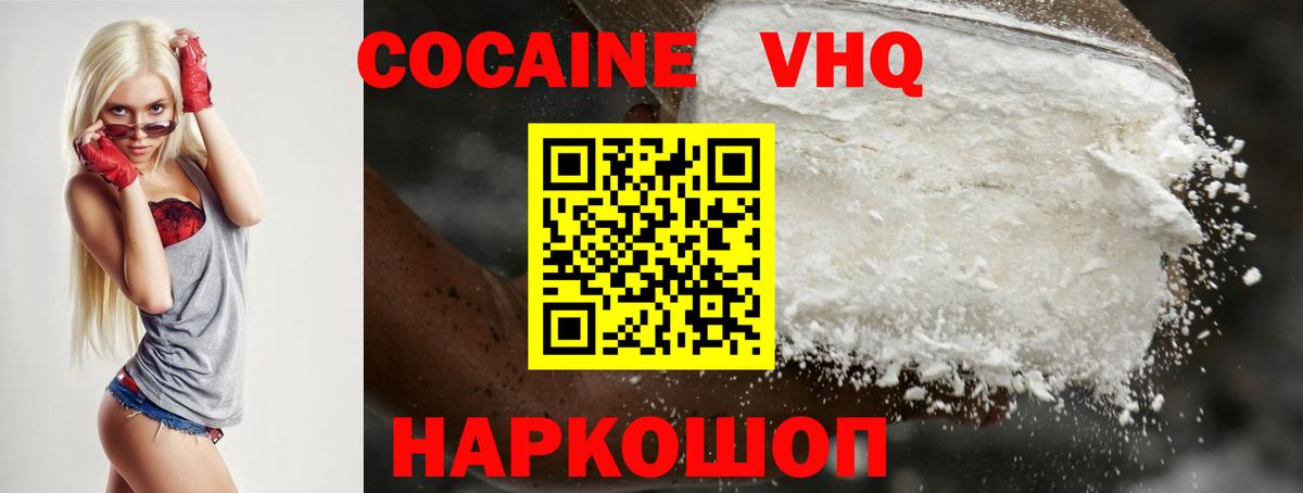 Ставрополь  Cocaine Эквадор  Cocaine 97%  Вход с VPN 