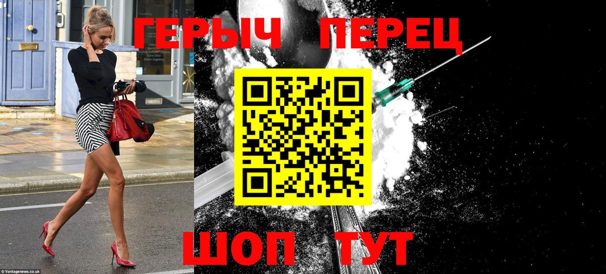 ГЕРОИН гречка Ставрополь