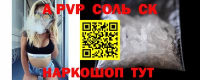 спайс Моздок