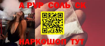 ALPHA PVP Наро-Фоминск