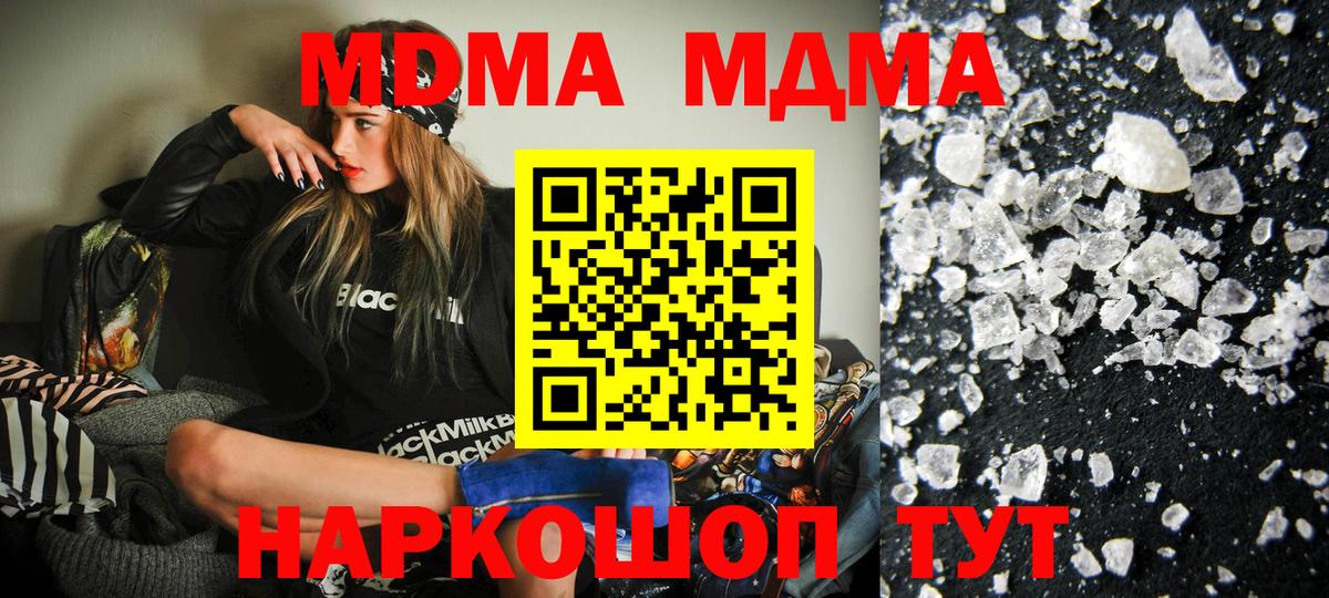 Ставрополь  MDMA Molly  MDMA  МДМА молли  Вход с VPN 