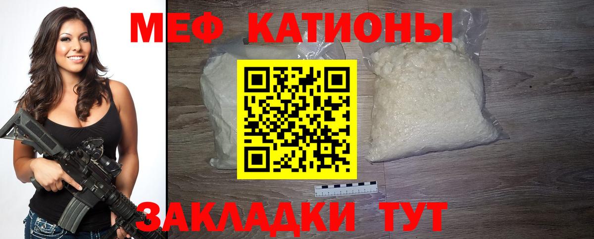 МЯУ-МЯУ VHQ  МЕФ мука  Вход с VPN  Мефедрон  Ставрополь 