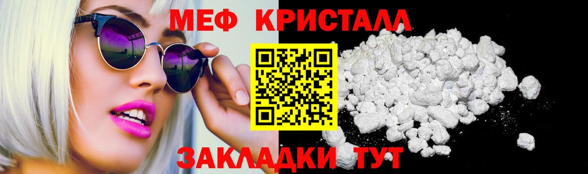 Мефедрон мука Ставрополь