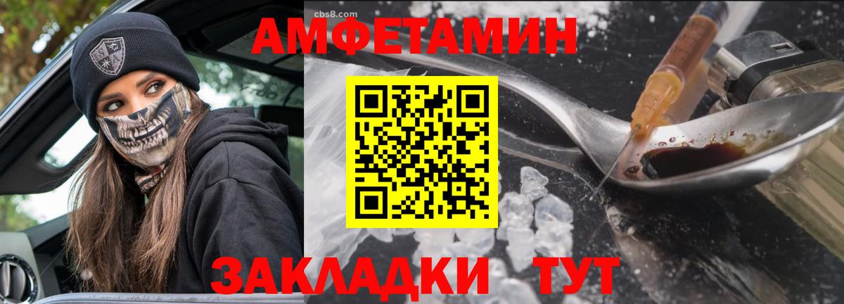 Метамфетамин мет Ставрополь