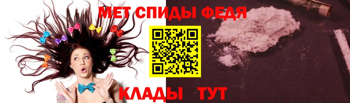 МЕТАМФЕТАМИН мет  Вход с VPN  МЕТАМФЕТАМИН  Ставрополь 