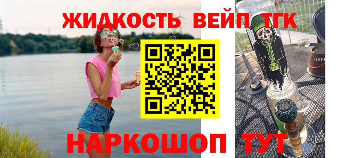 Дистиллят ТГК гашишное масло Ставрополь