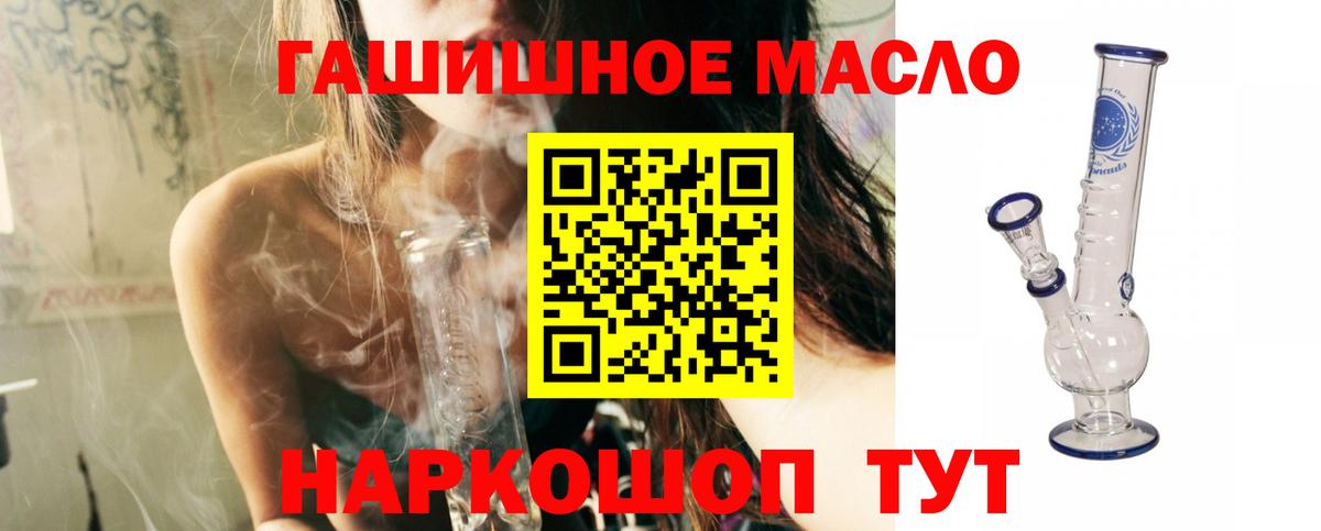 Дистиллят ТГК THC oil  Вход с VPN  Ставрополь  Дистиллят ТГК жижа 