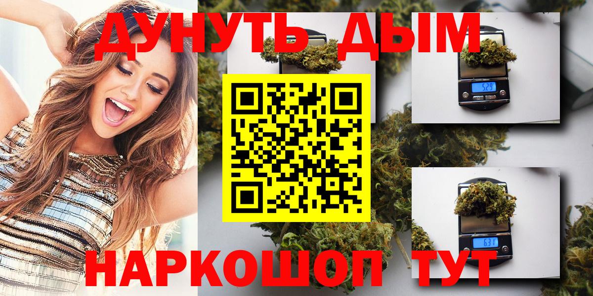 Ставрополь  МАРИХУАНА OG Kush  Вход с VPN  МАРИХУАНА семена 